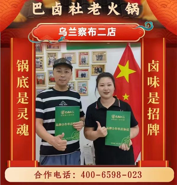 内蒙古乌兰察布二店